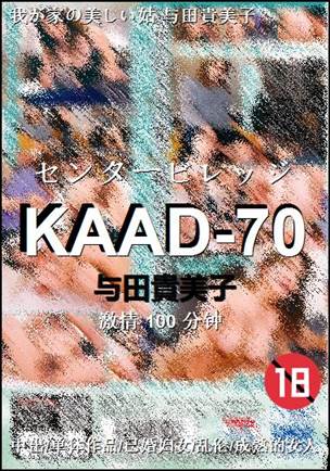 KAAD-70Ѹ