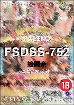 FSDSS-752Ѹ