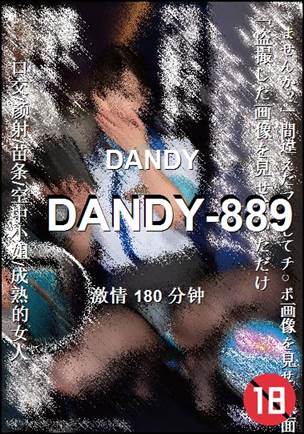 DANDY-889Ѹ