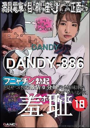 DANDY-886Ѹ