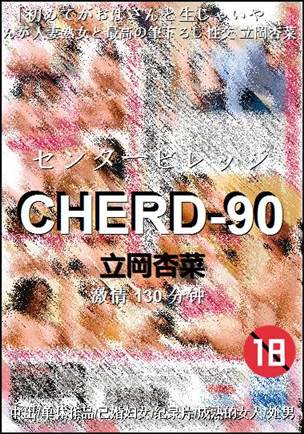 CHERD-90BT