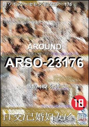 ARSO-23176Ѹ
