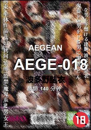 AEGE-018Ѹ
