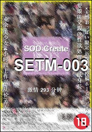 SETM-003Ѹ