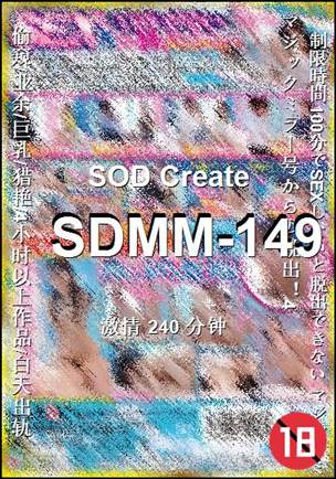 SDMM-149Ѹ
