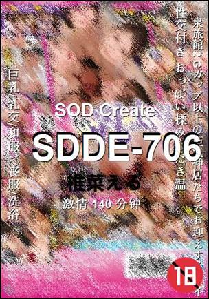 SDDE-706BT