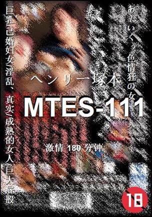 MTES-111Ѹ