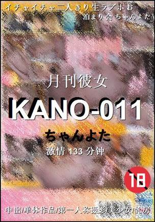 KANO-011Ѹ