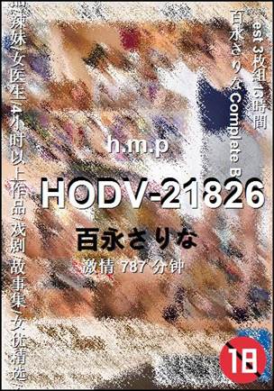 HODV-21826BT