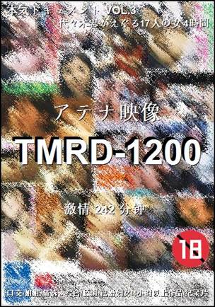 TMRD-1200BT