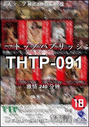 THTP-091Ѹ