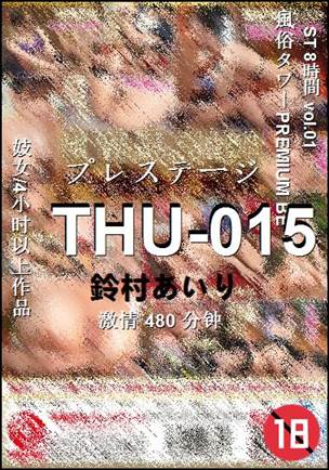 THU-015Ѹ