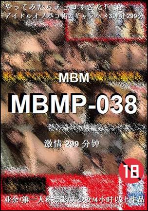 MBMP-038Ѹ