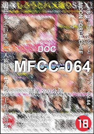 MFCC-064BT