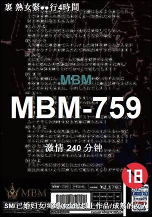 MBM-759Ѹ