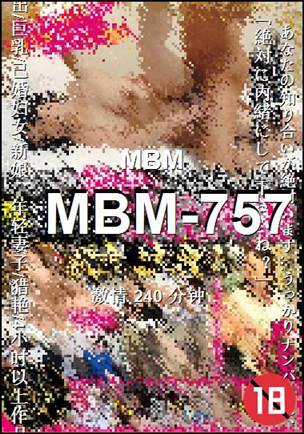 MBM-757Ѹ