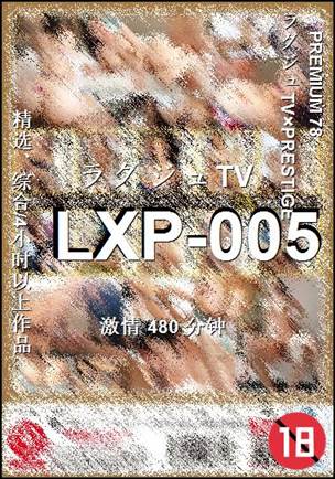 LXP-005Ѹ