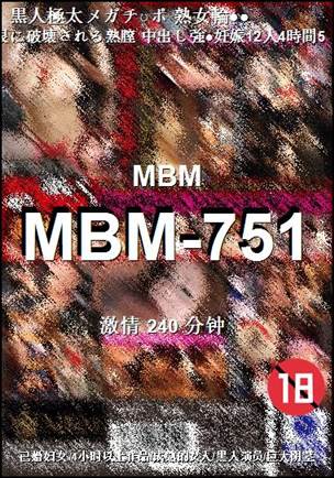 MBM-751BT