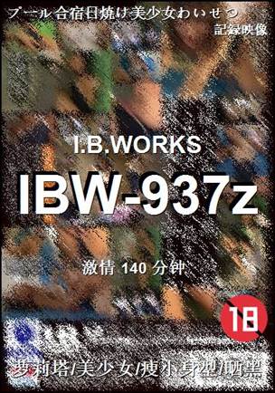 IBW-937zѸ
