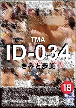 ID-034BT
