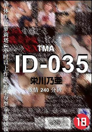 ID-035BT