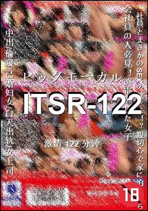 ITSR-122BT