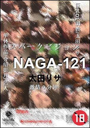 NAGA-121BT