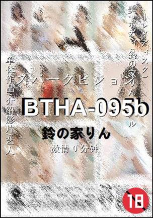 BTHA-095bBT
