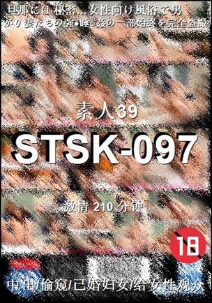 STSK-097Ѹ