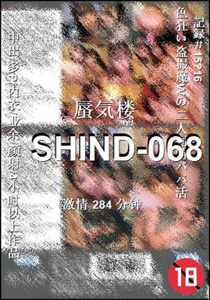 SHIND-068Ѹ