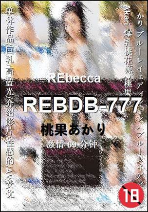 REBDB-777BT