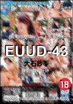 EUUD-43Ѹ
