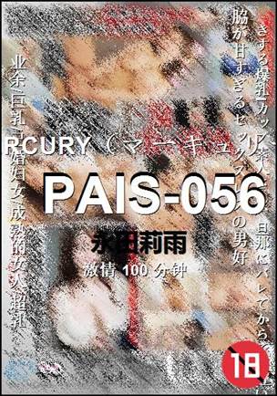 PAIS-056Ѹ