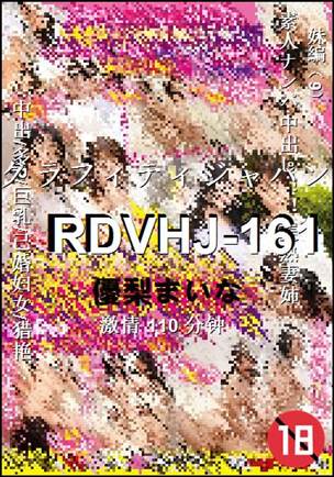 RDVHJ-161BT