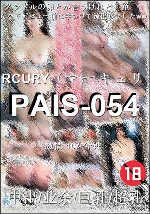 PAIS-054BT