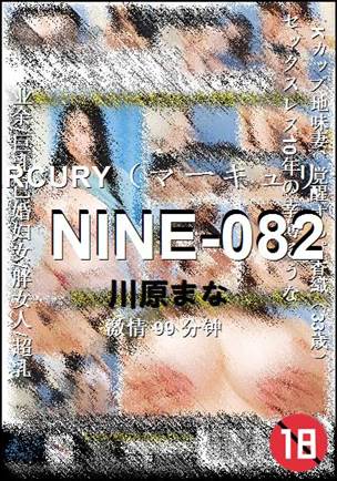 NINE-082Ѹ