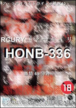 HONB-336Ѹ