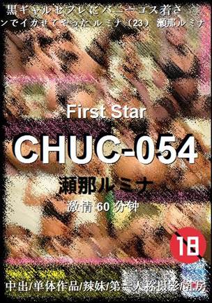 CHUC-054Ѹ
