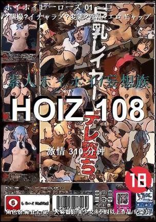 HOIZ-108Ѹ