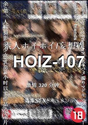 HOIZ-107Ѹ