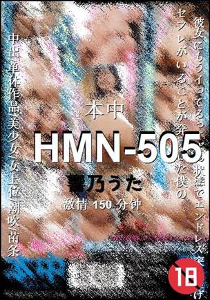 HMN-505BT
