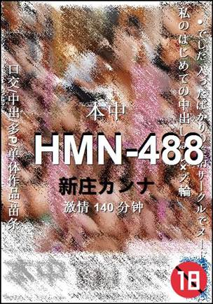 HMN-488Ѹ