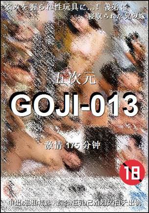 GOJI-013Ѹ