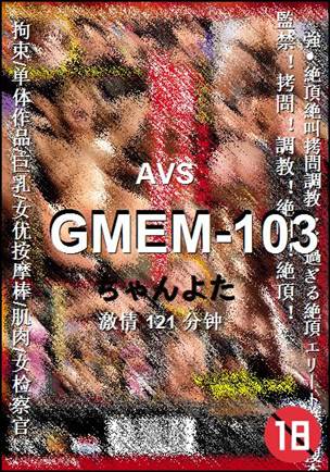 GMEM-103Ѹ