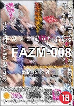 FAZM-008Ѹ