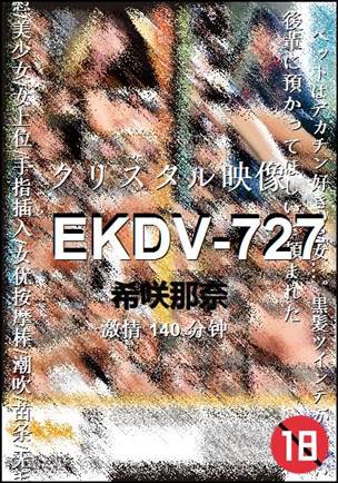 EKDV-727Ѹ