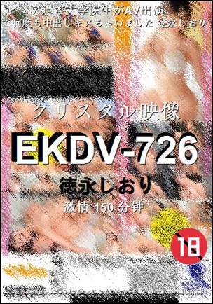 EKDV-726Ѹ