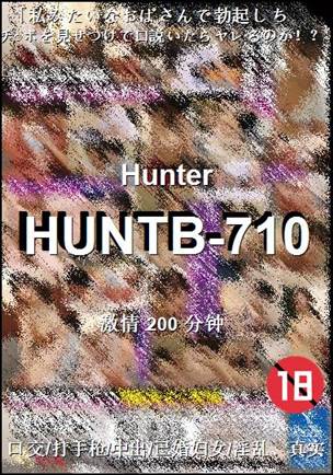 HUNTB-710Ѹ