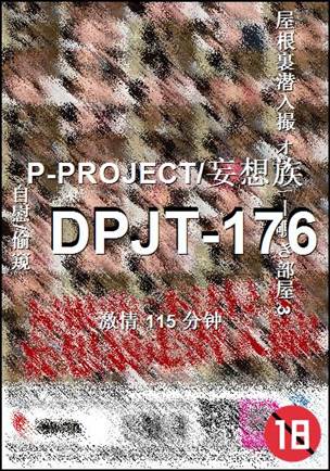 DPJT-176Ѹ