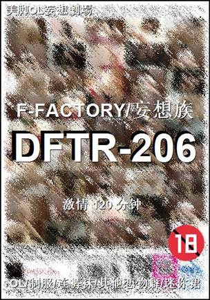 DFTR-206Ѹ